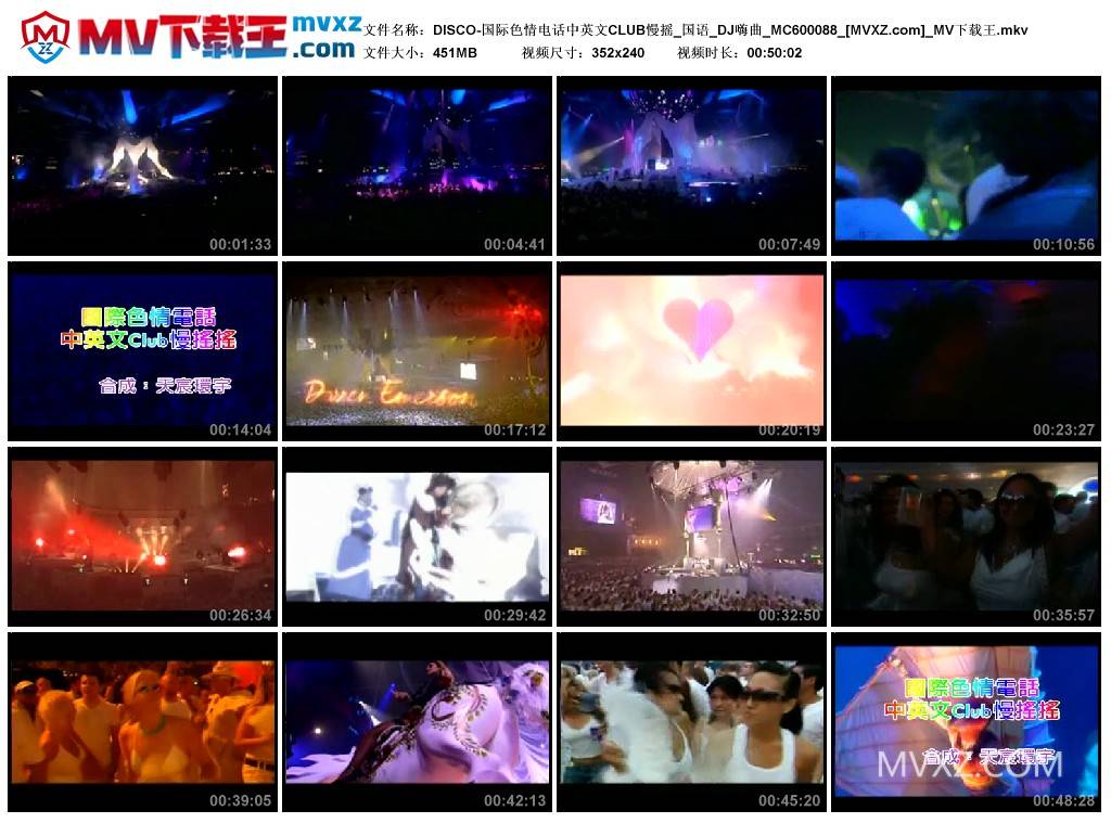 DISCO-国际色情电话中英文CLUB慢摇_国语_DJ嗨曲_MC600088